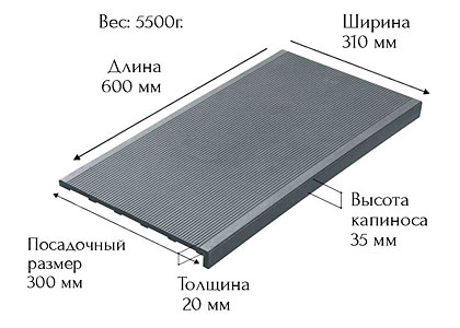 Ступень-накладка Вельвет 600*310*20мм цвет: серая