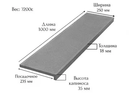 Ступень-накладка Вельвет 1000*250*18мм цвет: серая Ступень-накладка Вельвет 1000*250*18мм цвет: серая